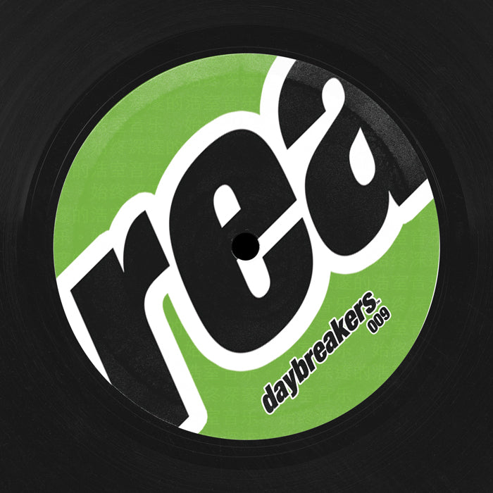 Soul Element (Stacy Kidd) Feat. Peven Everett - How Bad I Want Ya [12 Inch Vinyl, Daybreakers, Side A]